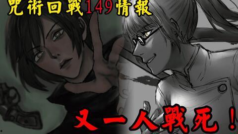 咒术回战最新话情报爆料,神秘事件引发新危机，主角团面临前所未有的挑战！  第3张