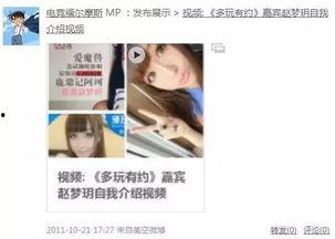 小惠爆料视频大全最新,揭秘娱乐圈幕后真相 第3张 小惠爆料视频大全最新,揭秘娱乐圈幕后真相 第3张